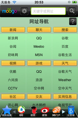 手机上网导航