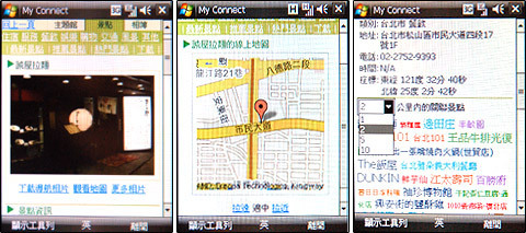 3G导航强机 Touch 家族新成员HTC CRUISE_手机_科技时代_新浪网