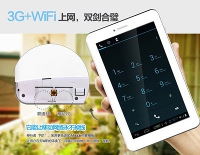 双11让利 神行者PX1跨界平板导航999元起_神行者 PX1_GPS新闻-中关村在线