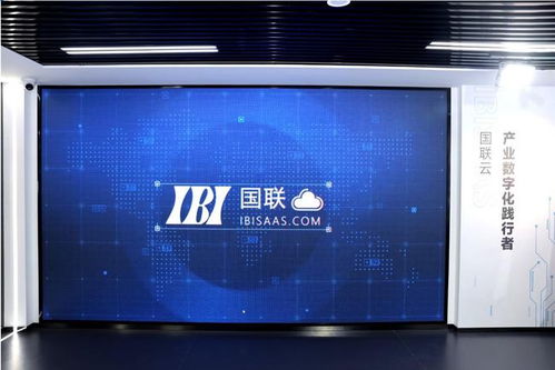 国联云数字体验馆正式启用