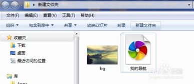 做一张属于自己的上网导航html网页