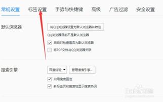qq浏览器怎么所有标签页时打开上网导航