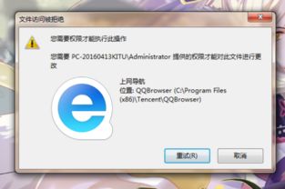 上网导航删不掉