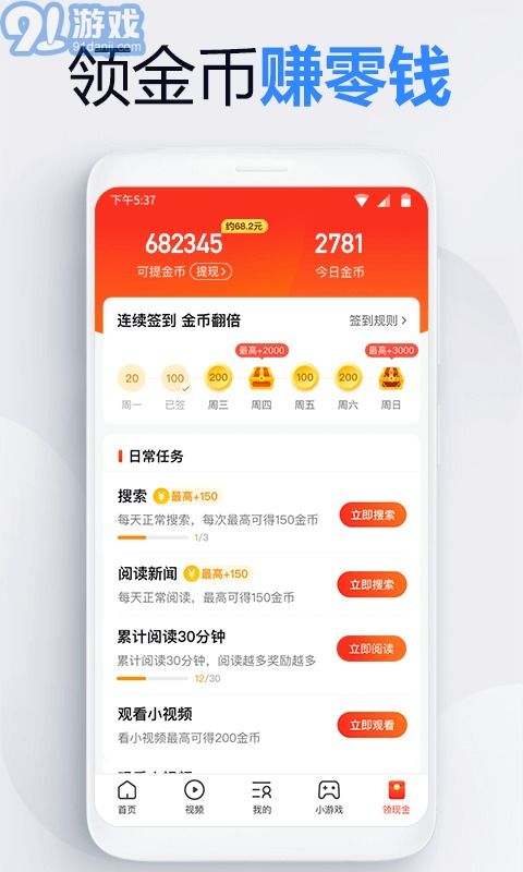 2345上网导航官网下载 2345上网导航高级版下载 91手游网