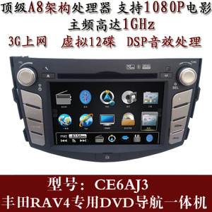 顶级A8处理器支持RMVB格式丰田原装RAV4专用DVD导航一体机DVD导航汽车GPS导航仪及配件原价元,促销2100.00,华阳精心为您挑选-网购宝