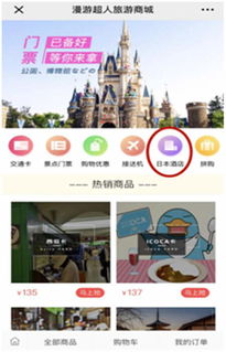 2019日本樱花季将来临,漫游超人上线赴日游系列产品