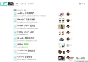 生活网站 国外生活网站大全 egouz上网导航