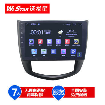 沃龙星安卓五菱征程 宏光S S1 荣光V智能导航一体机 全局声控 支持WIFI上网 电容屏 安卓宏光S(声控版)+高清后视 该产品全国县级城市包安装【图片 价格 品牌 报价】-京东