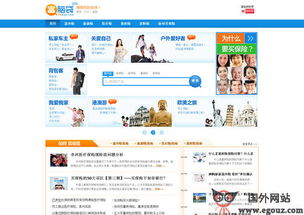 中国网站 国内优秀网站推荐 egouz上网导航