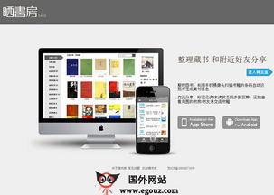 电子书籍网站大全 帮你找到想要的电子书籍 egouz上网导航