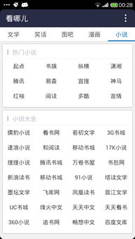 看哪儿上网导航安卓版下载 看哪儿上网导航 v2.0手机版下载 d9下载站