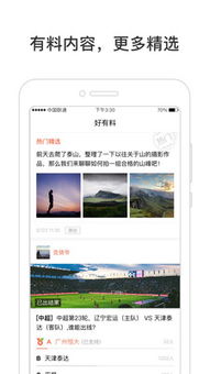 上网导航