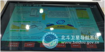 北斗系统亮相东方达沃斯小镇 引领智能上网导航新未来