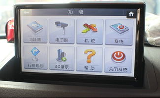 奥迪Q3加装精能导航 畅享精准上网导航的完美体验