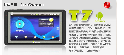 2011年汽车导航仪销量排行榜（二） 汽车GPS与上网导航选购指南