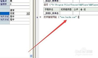 易语言开发上网导航系统的实践与思考