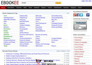 电子书籍网站大全 轻松找到心仪的阅读资源