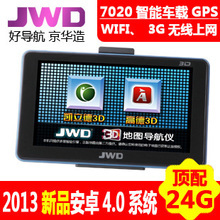 车载导航仪上网指南 最新返利优惠尽在一淘上网导航